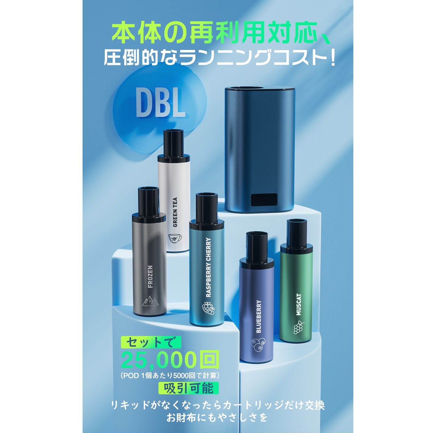 電子タバコ 使い捨て vape 5POD付き 25000回吸引可能 ネイビー LEDディスプレイ付 爆煙 カートリッジ交換式 充電可 持ち運び シーシャ タールなし 禁煙 DBL BOX