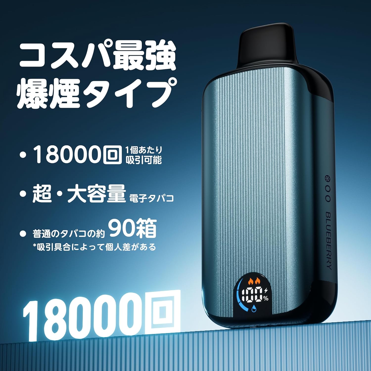 TORIDO 使い捨て 電子タバコ 爆煙 ベイプ 18000回吸引可能 大容量 エアフロー調節機能 LED液晶ディスプレイ キック感抜群 ニコチンなし 禁煙 V6型