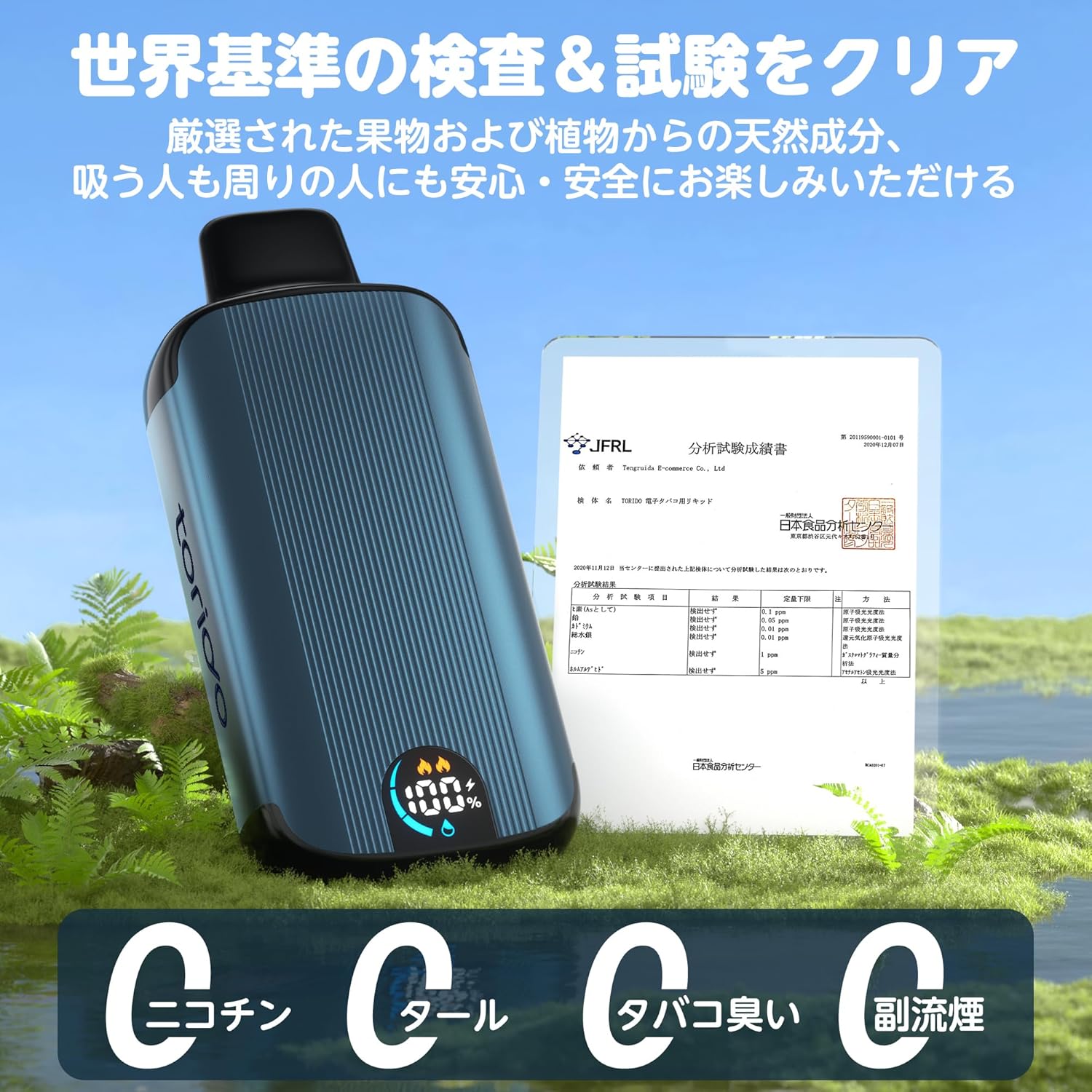 TORIDO 使い捨て 電子タバコ 爆煙 ベイプ 18000回吸引可能 大容量 エアフロー調節機能 LED液晶ディスプレイ キック感抜群 ニコチンなし 禁煙 V6型