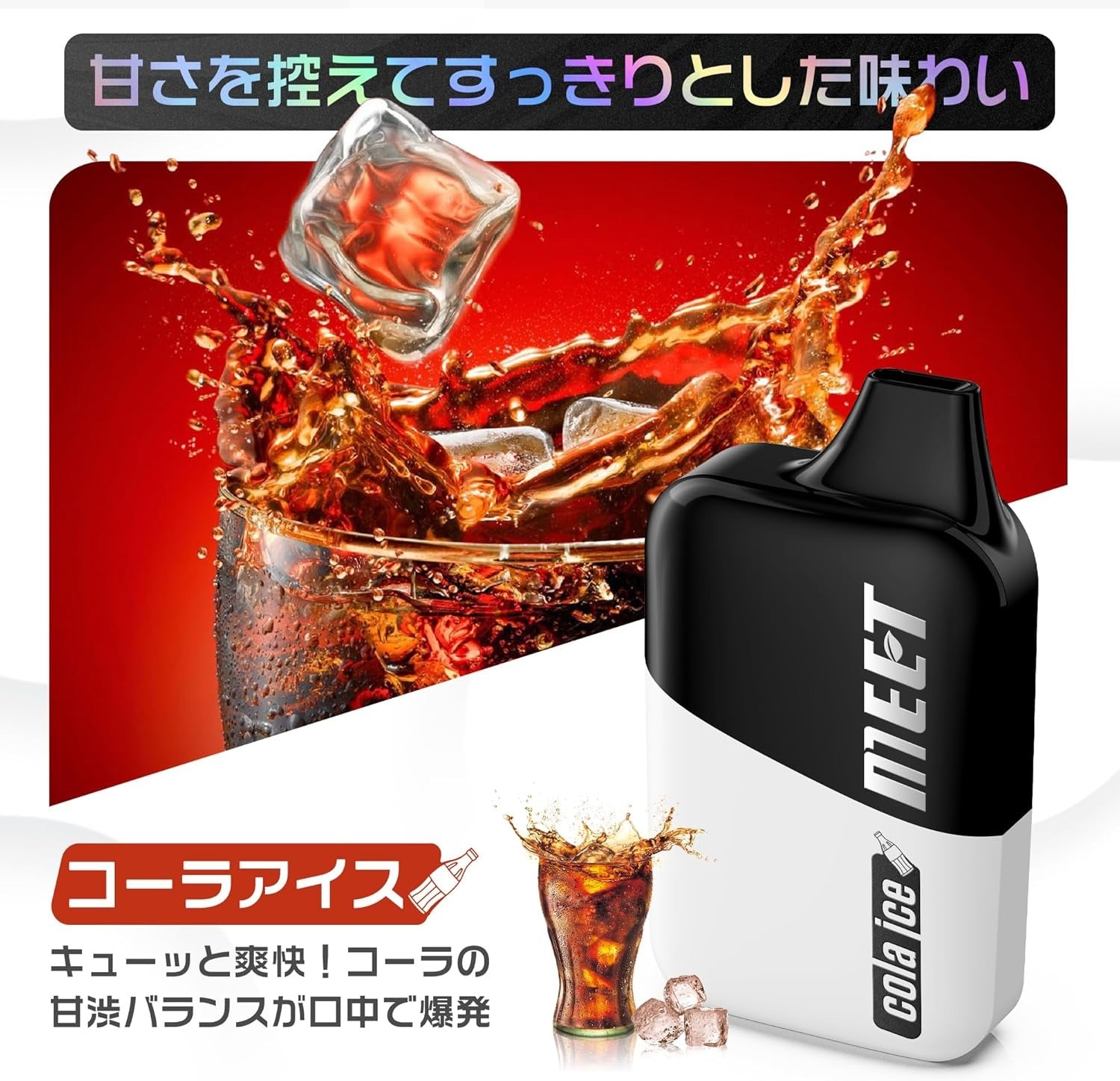 電子タバコ 使い捨て 18000回吸引可能 大容量 爆煙 ベイプ 充電可能 水蒸気タバコ 禁煙グッズ リキッド入り 持ち運びシーシャ ニコチン無し タール無し V4型 MEET