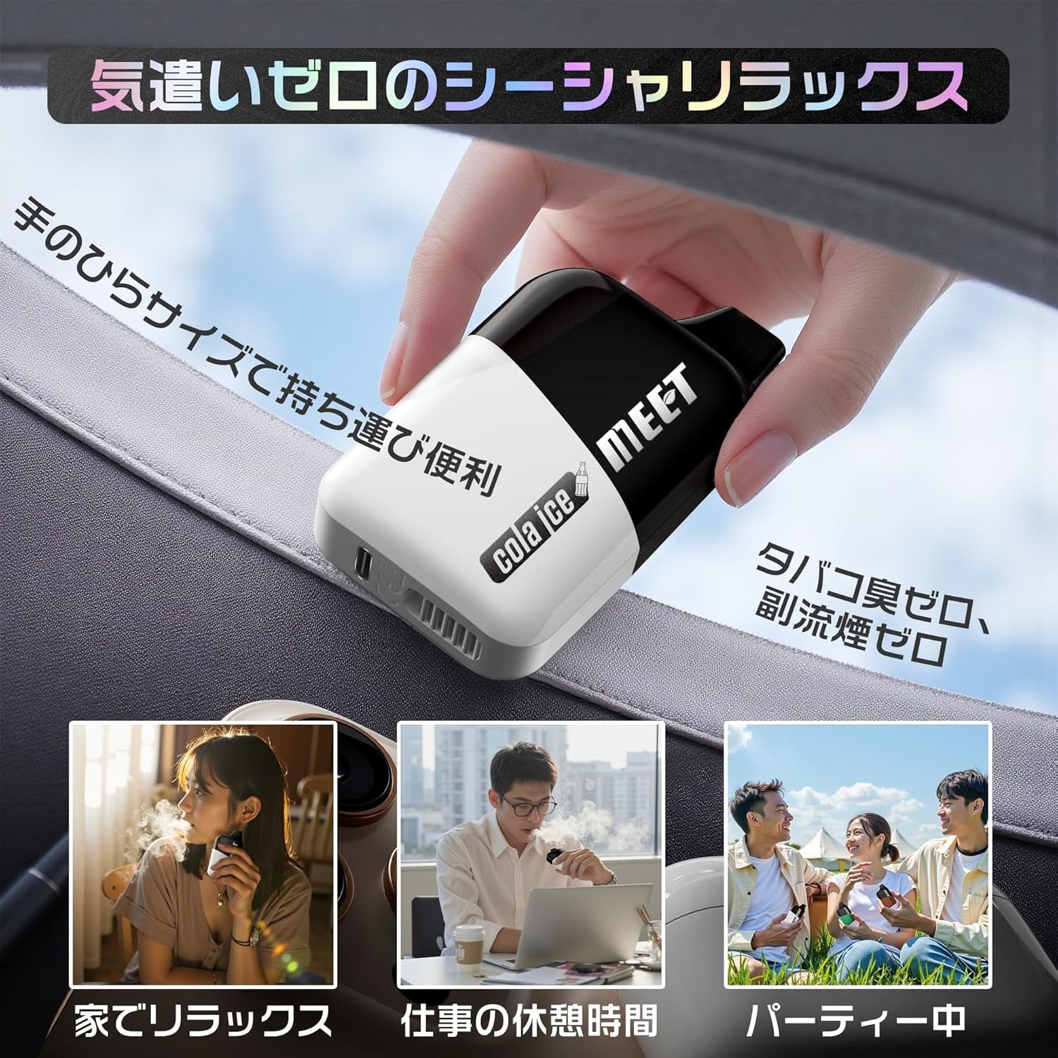 電子タバコ 使い捨て 18000回吸引可能 大容量 爆煙 ベイプ 充電可能 水蒸気タバコ 禁煙グッズ リキッド入り 持ち運びシーシャ ニコチン無し タール無し V4型 MEET