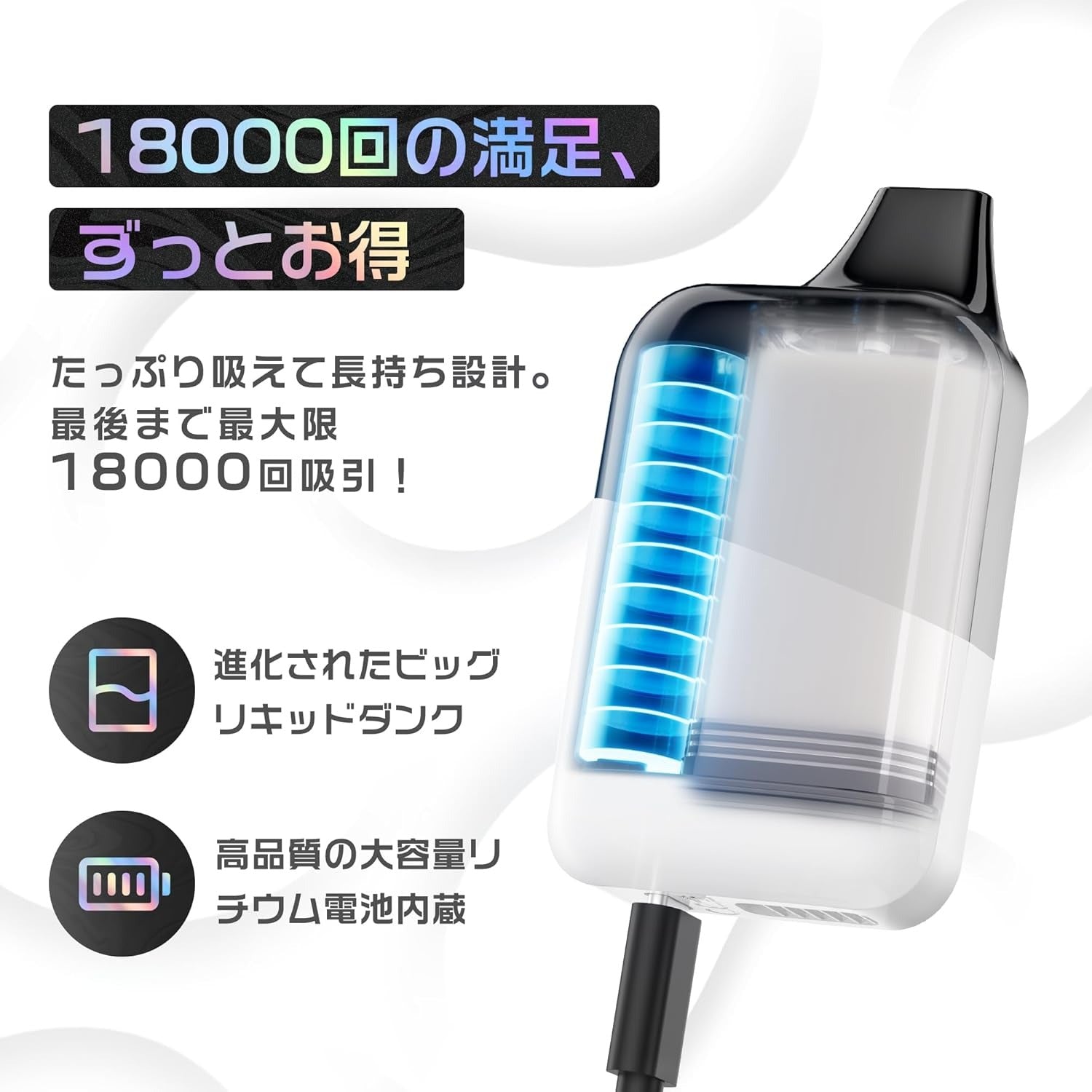 電子タバコ 使い捨て 18000回吸引可能 大容量 爆煙 ベイプ 充電可能 水蒸気タバコ 禁煙グッズ リキッド入り 持ち運びシーシャ ニコチン無し タール無し V4型 MEET