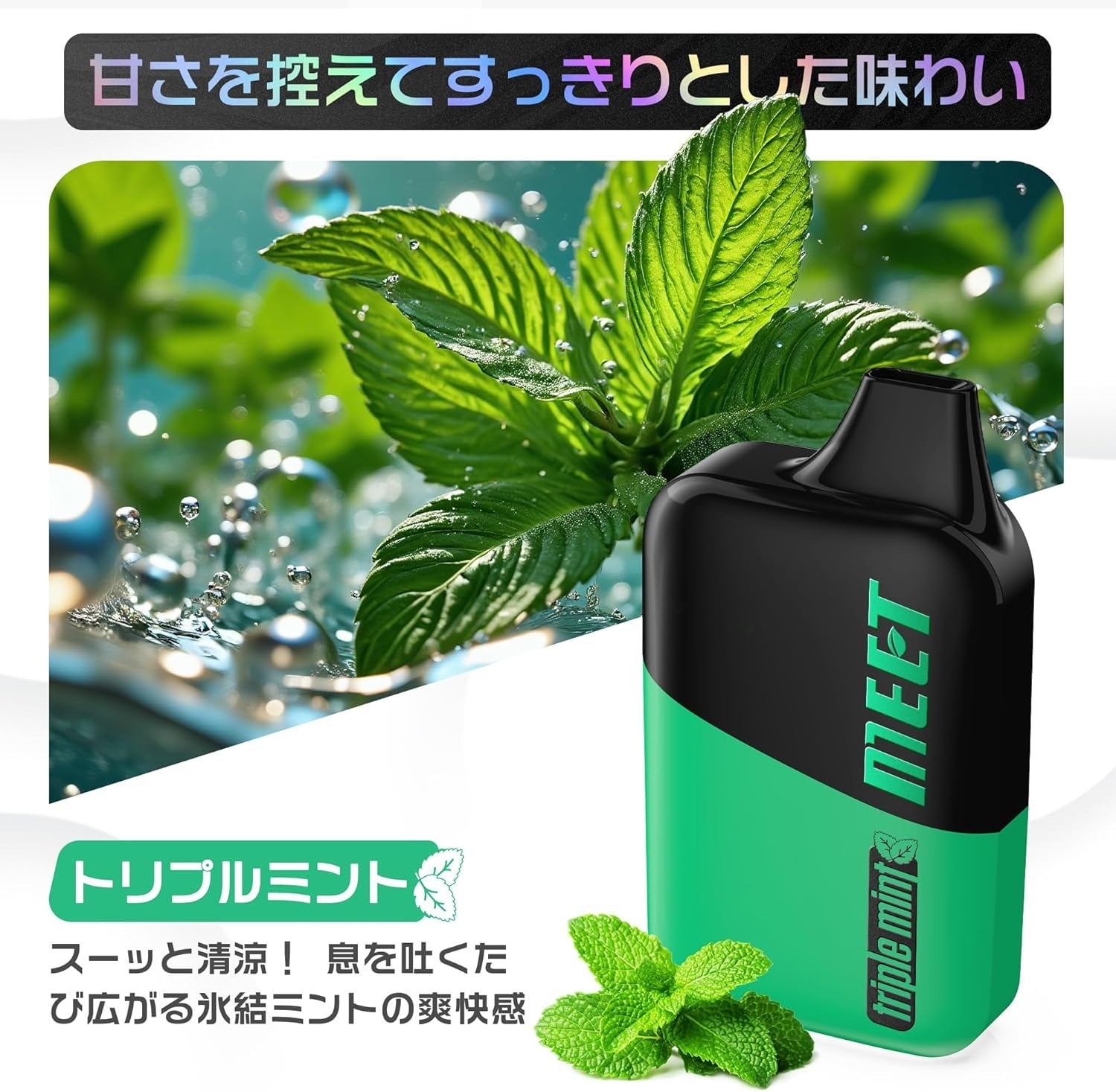 電子タバコ 使い捨て 18000回吸引可能 大容量 爆煙 ベイプ 充電可能 水蒸気タバコ 禁煙グッズ リキッド入り 持ち運びシーシャ ニコチン無し タール無し V4型 MEET