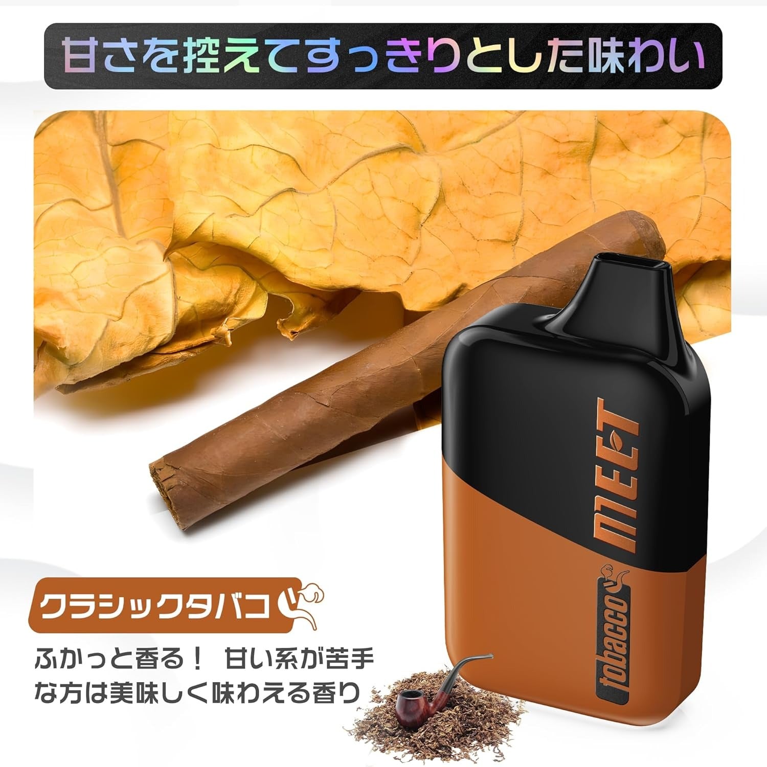 電子タバコ 使い捨て 18000回吸引可能 大容量 爆煙 ベイプ 充電可能 水蒸気タバコ 禁煙グッズ リキッド入り 持ち運びシーシャ ニコチン無し タール無し V4型 MEET