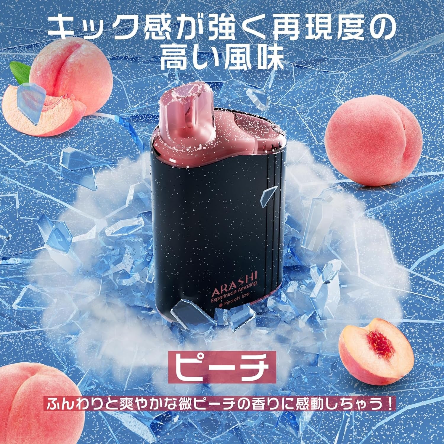ARASHI V2型 電子タバコ 使い捨て VAPE アイスミント 16000回吸引可能 禁煙パイポ 爆煙 ベイプ タールニコチン無し