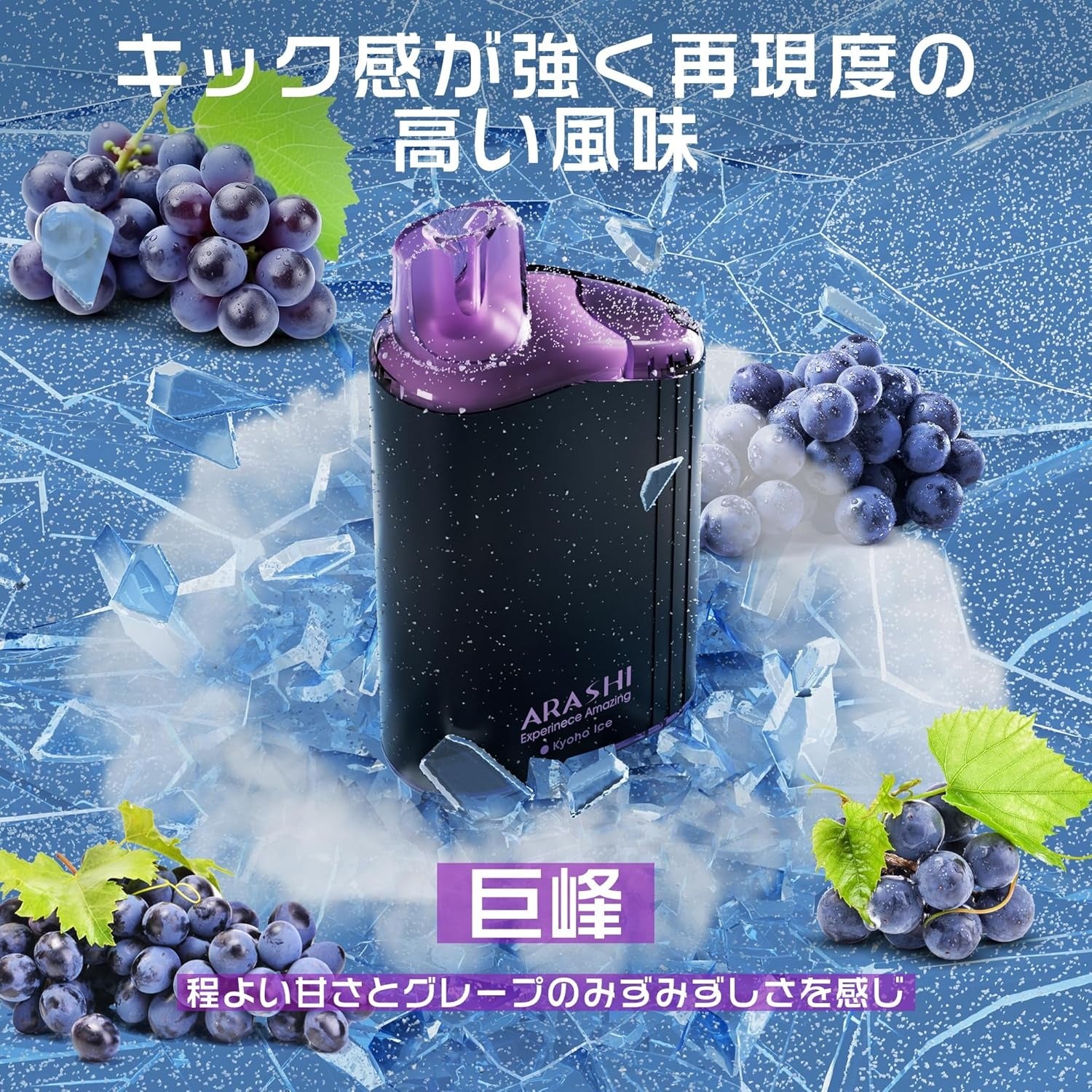 ARASHI V2型 電子タバコ 使い捨て VAPE アイスミント 16000回吸引可能 禁煙パイポ 爆煙 ベイプ タールニコチン無し