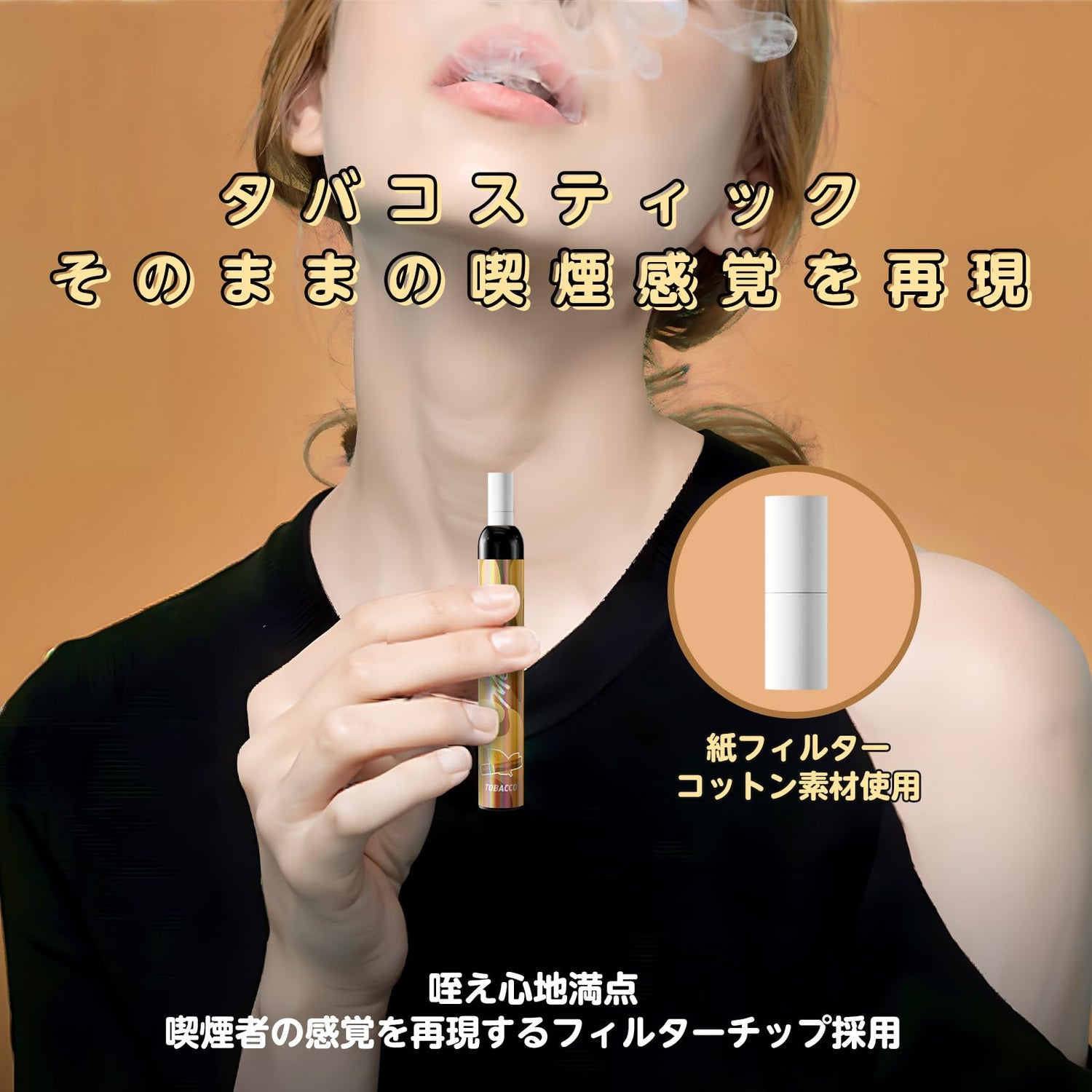 MEET 電子タバコ 使い捨て VAPE 5風味セット 紙フィルター付き 爆煙 O5 ES（MIX-2）