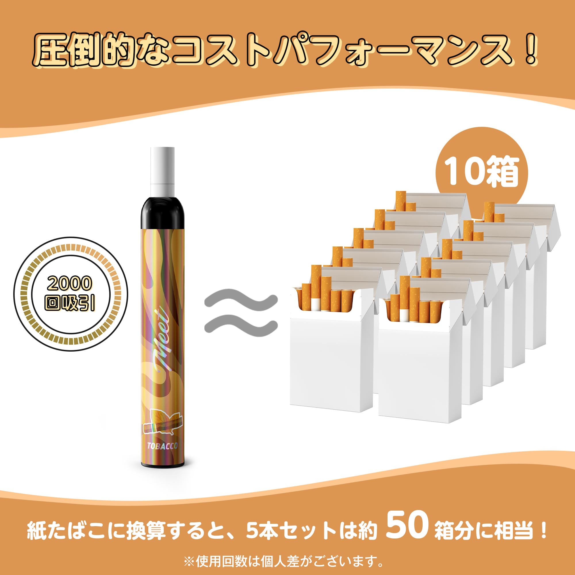 MEET 電子タバコ 使い捨て VAPE 5風味セット 紙フィルター付き 爆煙 O5 ES（MIX-2）