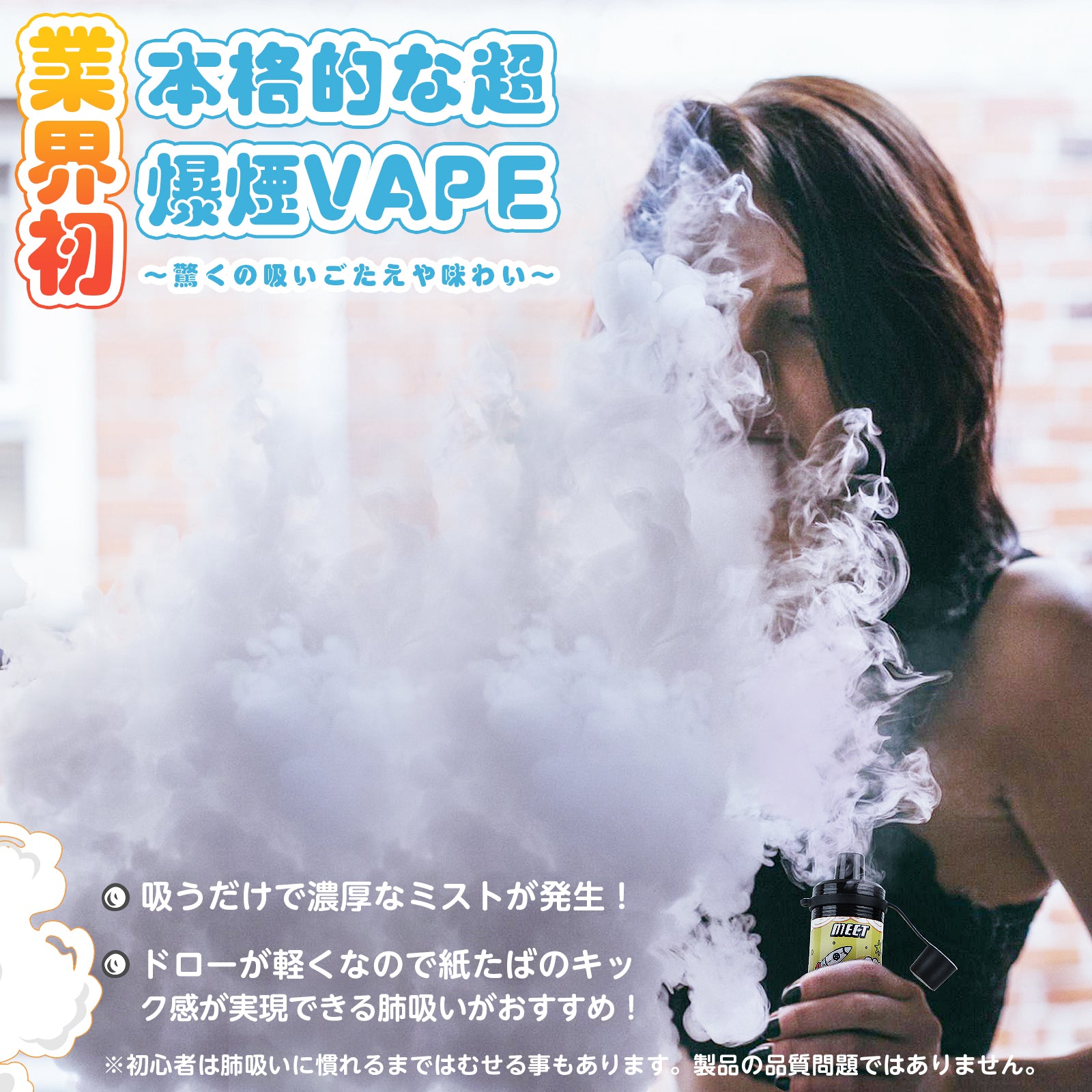 電子タバコ 使い捨て 10,000回吸引可能 超爆煙 大容量 VAPE シーシャ