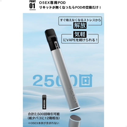 KINOE O5 EX 電子タバコ 交換用ポッド （クラシックタバコ）