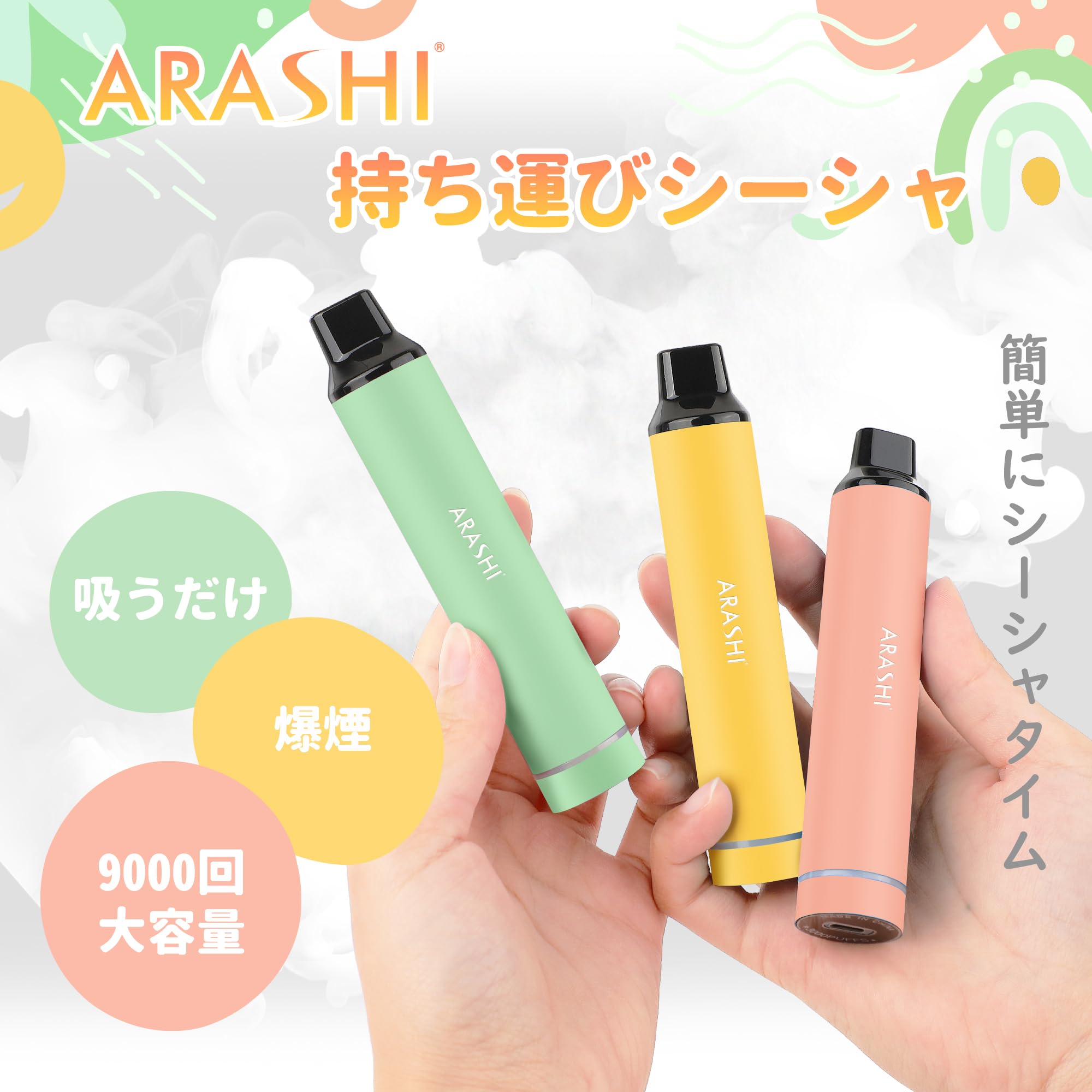 ARASHI 電子タバコ 使い捨て 爆煙 3風味セット LEDライト付き O4 PLUS (MIX-2) – 富潤公式通販丨MECIGA® VAPE