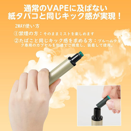 Electronic Cigarette Disposable JT1 Plume Tech Tobacco Capsule Attachable Vape Explosive Smoke Nicotine Zero Auto Switch (Cola)