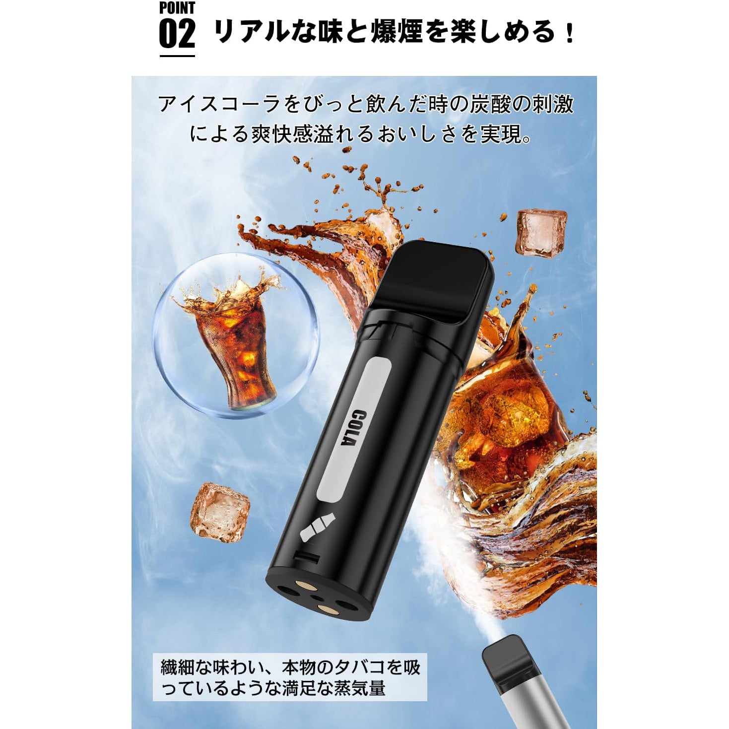 KINOE O5 EX 電子タバコ 交換用ポッド（コーラ）