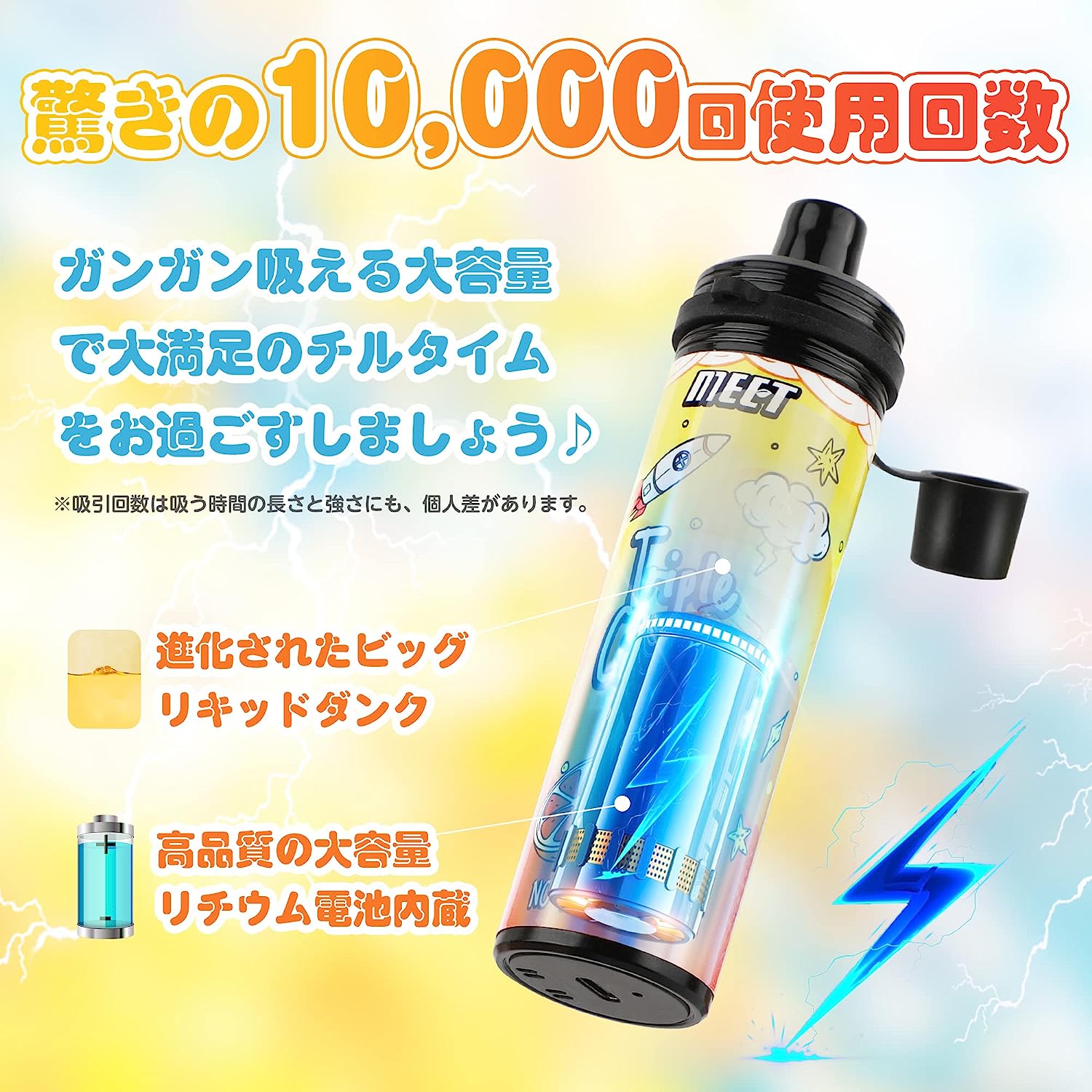 電子タバコ 使い捨て 10,000回吸引可能 超爆煙 大容量 VAPE シーシャ 