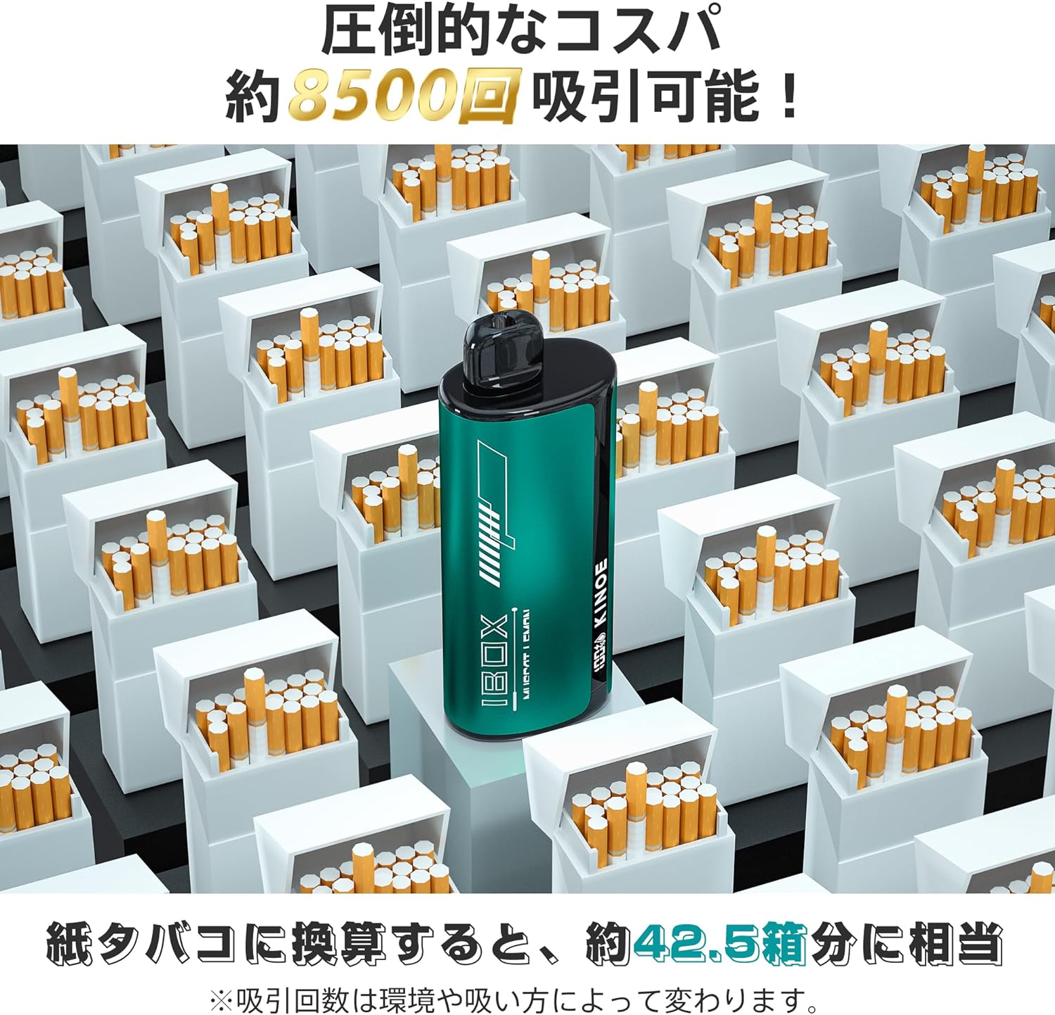 605t1634☆ 電子タバコ VAPE ベイプ シーシャ 8500回吸引可能 ゼロ スーパー清涼感 爆煙 大容量 使い捨て LEDモニター搭載