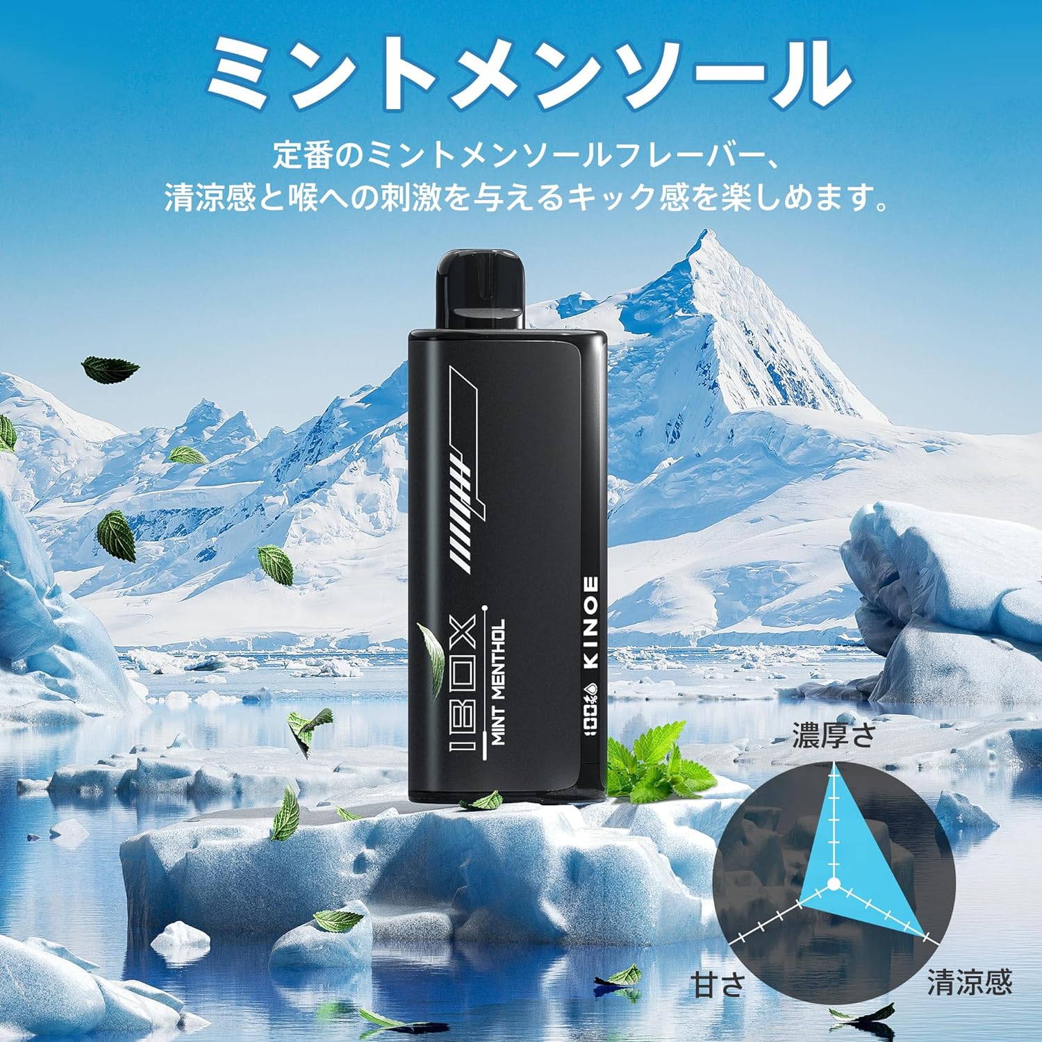 KINOE 電子タバコ 使い捨て VAPE  8500回吸引可能 爆煙 4種類風味 IBOX