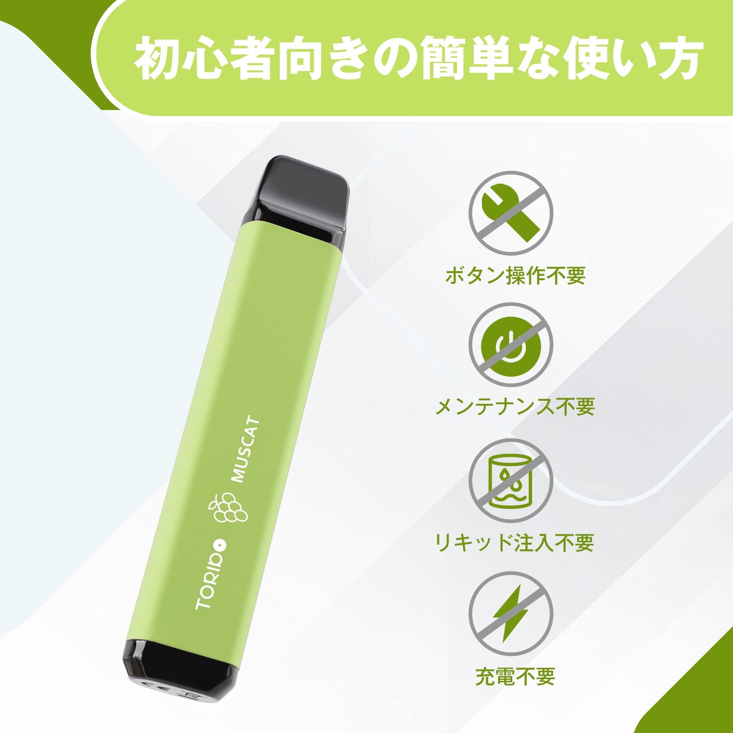 TORIDO 電子タバコ 使い捨て 持ち運び シーシャ 12種風味揃い O2PLUS