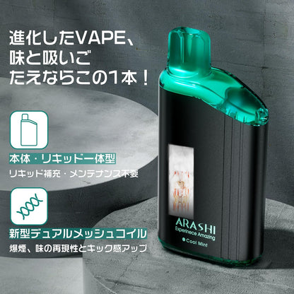 電子タバコ 使い捨て VAPE アイスミント 16000回吸引可能 禁煙パイポ 持ち運び シーシャ 爆煙 ベイプ 水蒸気タバコ タールニコチン無し V2型 ARASHI