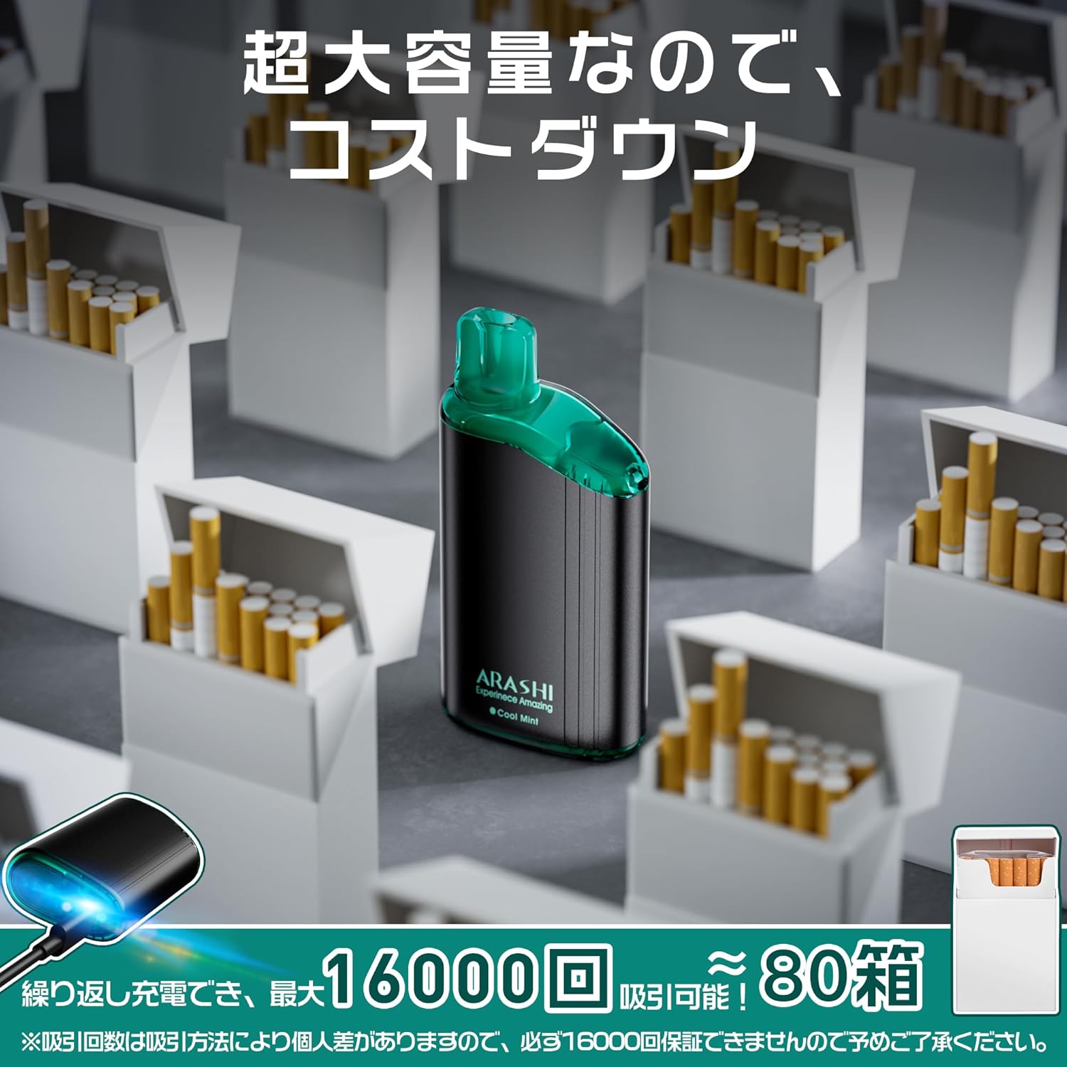 電子タバコ 使い捨て VAPE アイスミント 16000回吸引可能 禁煙パイポ 持ち運び シーシャ 爆煙 ベイプ 水蒸気タバコ タールニコチン無し V2型 ARASHI