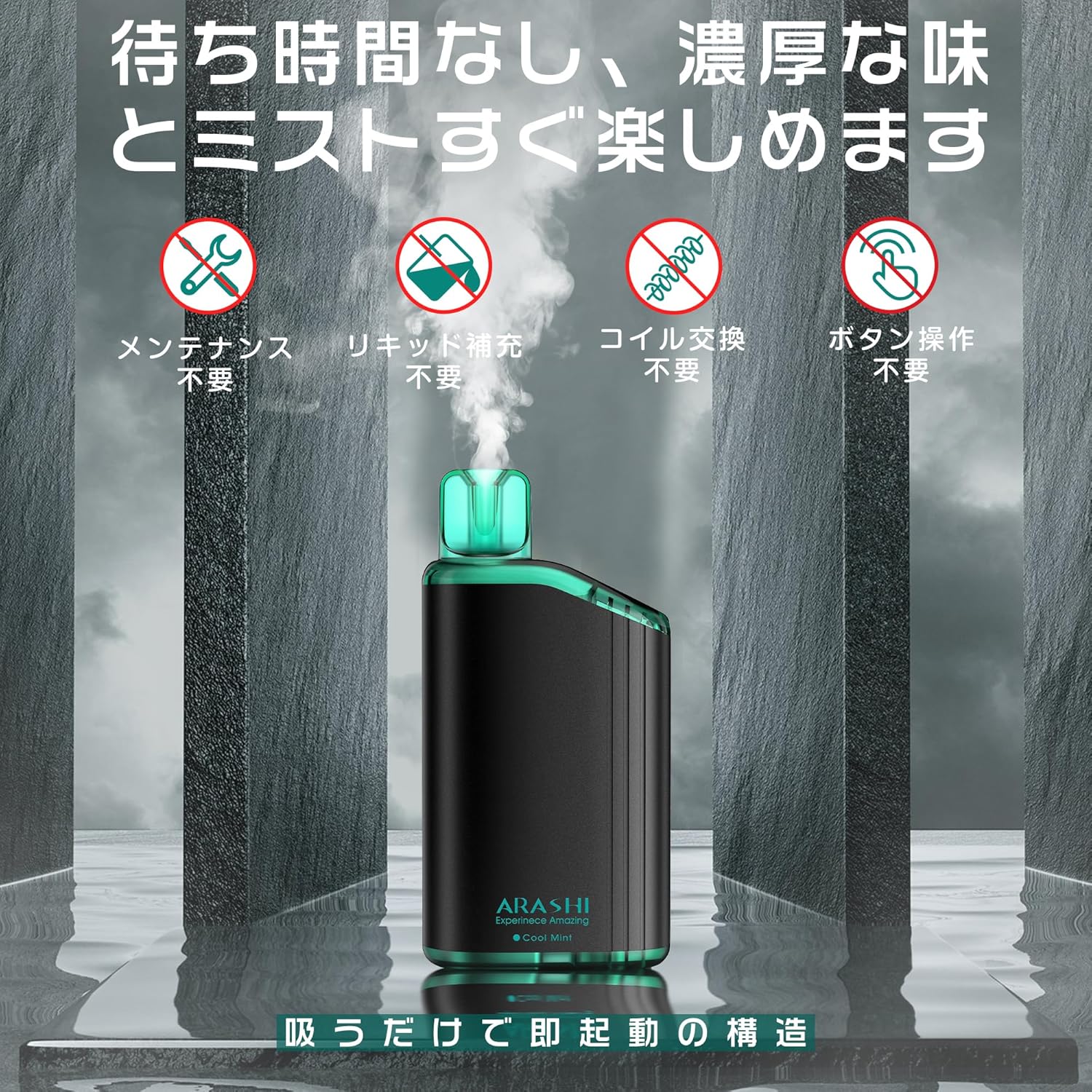 電子タバコ 使い捨て VAPE アイスミント 16000回吸引可能 禁煙パイポ 持ち運び シーシャ 爆煙 ベイプ 水蒸気タバコ タールニコチン無し V2型 ARASHI