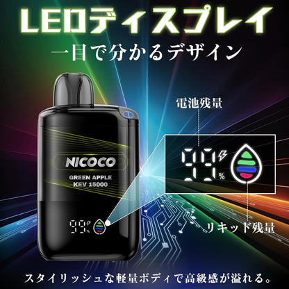 NICOCO 電子タバコ 使い捨て グリーンアップル 爆煙 サッパリとした吸い心地 1個/2個/3個入り V3型