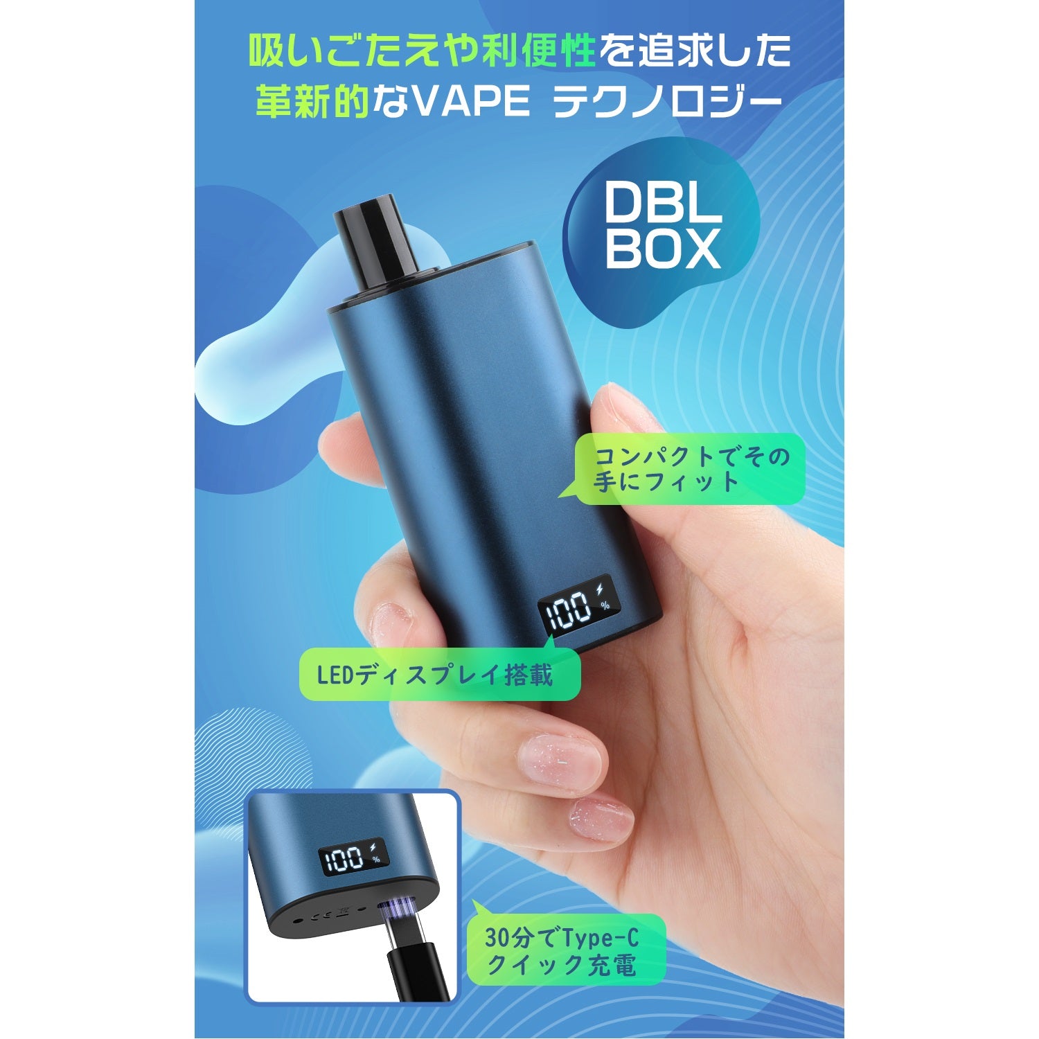 電子タバコ 使い捨て vape 5POD付き 25000回吸引可能 ネイビー LEDディスプレイ付 爆煙 カートリッジ交換式 充電可 持ち運び シーシャ タールなし 禁煙 DBL BOX