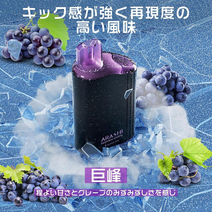 ARASHI V2型 電子タバコ 使い捨て VAPE アイスミント 16000回吸引可能 禁煙パイポ 爆煙 ベイプ タールニコチン無し