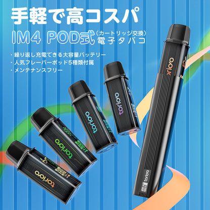 TORIDO 電子タバコ スターターキット 本体 25000回吸引 カートリッジ POD 5風味 IM4型