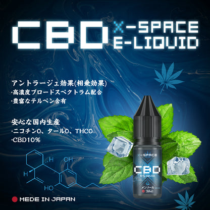 CBD リキッド 高濃度10% CBD1000mg 10ml 電子タバコ リキッド ブロードスペクトラム THCフリー ベイプ vape liquid X-Space メンソール