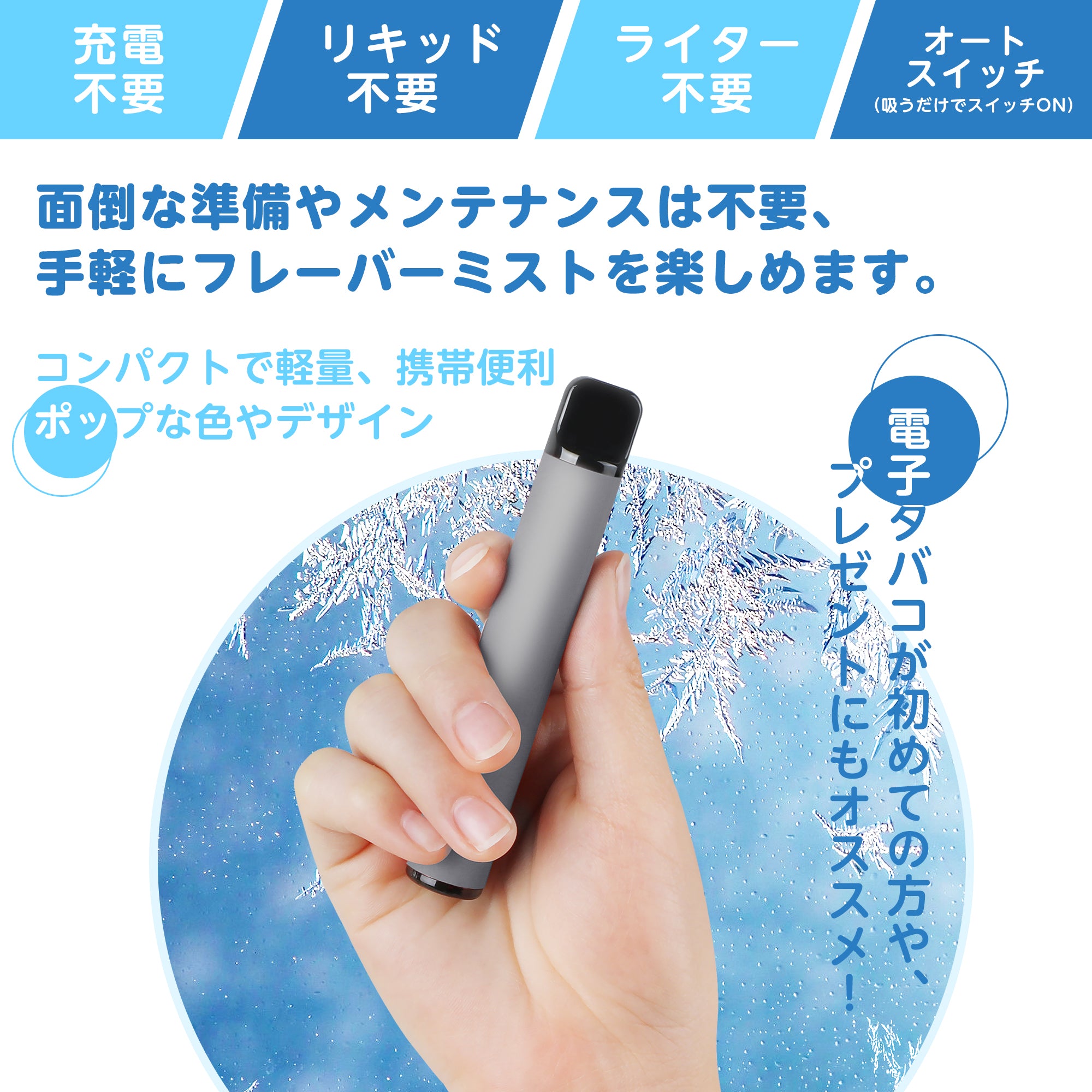 KINOE 電子タバコ 使い捨て 3本セット（スーパー清涼感） – 富潤公式