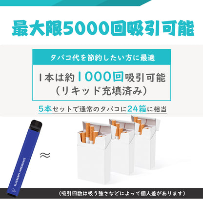 NICOCO 電子タバコ 使い捨て 5風味セット JO5 PLUS （MIX-1）