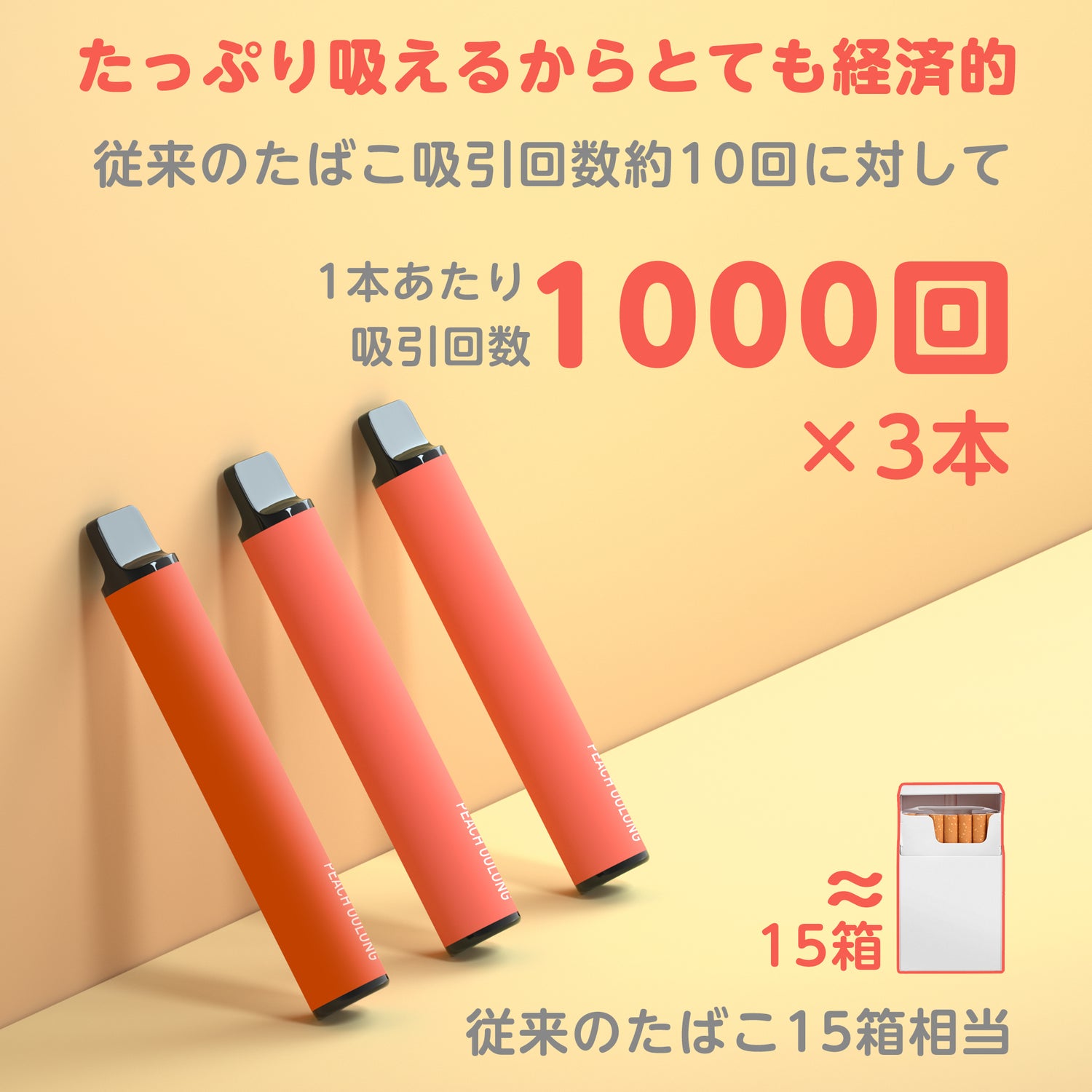 KINOE electronic cigarette disposable 3-piece set (white peach oolong tea)