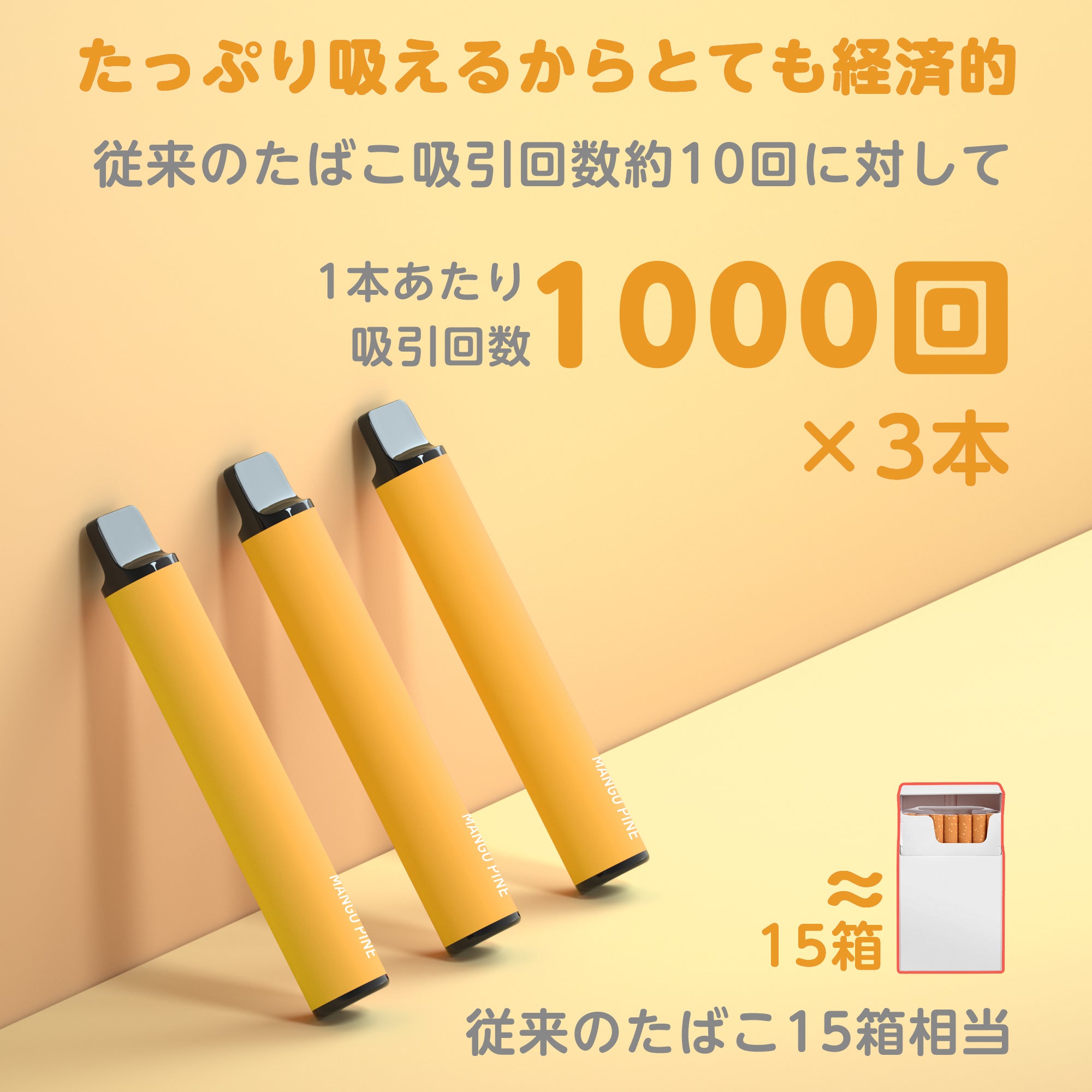 KINOE Disposable Electronic Cigarette Set of 3 (Mango Pine Apple)